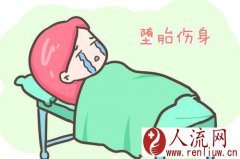 无痛人流前 三项检查一定得做