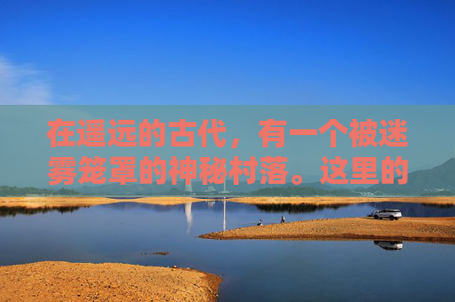 在遥远的古代，有一个被迷雾笼罩的神秘村落。这里的人们传说着一个禁忌的传说——斩魂影子。据说，每当月圆之夜，村中就会出现一种诡异的影子，它无迹可寻，却又无处不在，让人心生恐惧。-斩魂影战