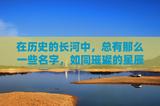在历史的长河中,总有那么一些名字,如同璀璨的星辰,照亮了时代的夜空。关红,这个名字或许并不为大众所熟知,但她的故事却如同一股清泉,流淌在岁月的长河中,激荡着无数人的心灵。-关红喜欢耶律斜还是杨五郎 在历史的长河中,总有那么一些名字,如同璀璨的星辰,照亮了时代的夜空。关红,这个名字或许并不为大众所熟知,但她的故事却如同一股清泉,流淌在岁月的长河中,激荡着无数人的心灵。-关红喜欢耶律斜还是杨五郎
