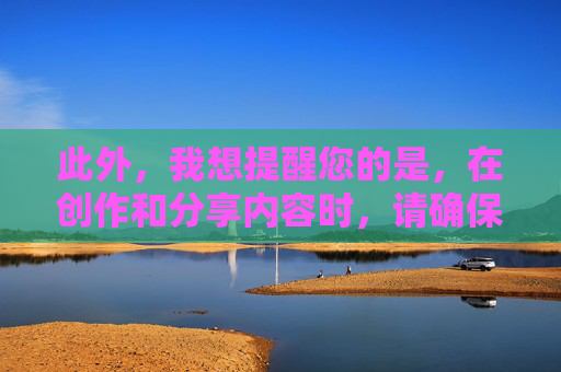 此外，我想提醒您的是，在创作和分享内容时，请确保您的行为符合道德和法律标准。避免传播不良信息或参与任何非法活动。尊重他人的隐私和权利，不要侵犯他人的知识产权或肖像权。-lol刀妹图片高清壁纸