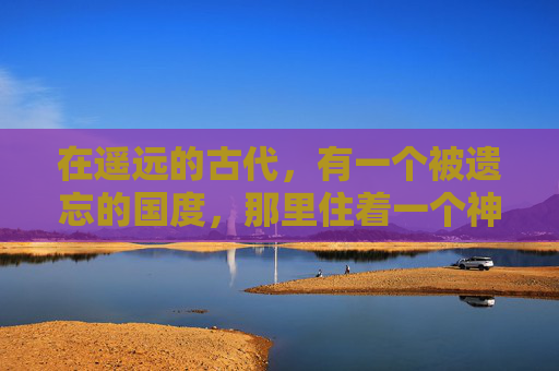 在遥远的古代，有一个被遗忘的国度，那里住着一个神秘的族群——影子族。他们拥有一种神奇的能力，能够操控影子，将它们化为自己的武器。然而，这种力量并非无代价，它需要牺牲自己的灵魂来换取影子的力量。-斩魂影子名称